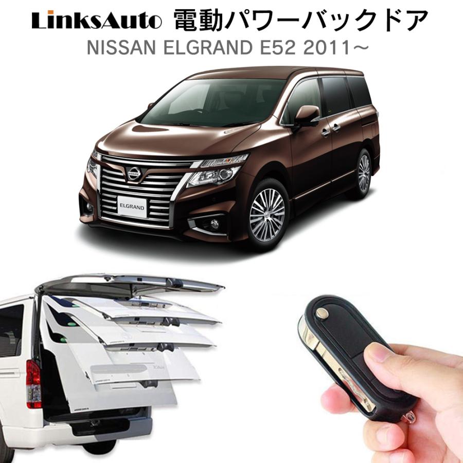 電動パワーバックドア キット Nissan エルグランド E52 11 オートクロージャー搭載車 後付け 開閉 リモコン Linksauto La Atg Nis Elgrand E52 Ironshop 通販 Yahoo ショッピング