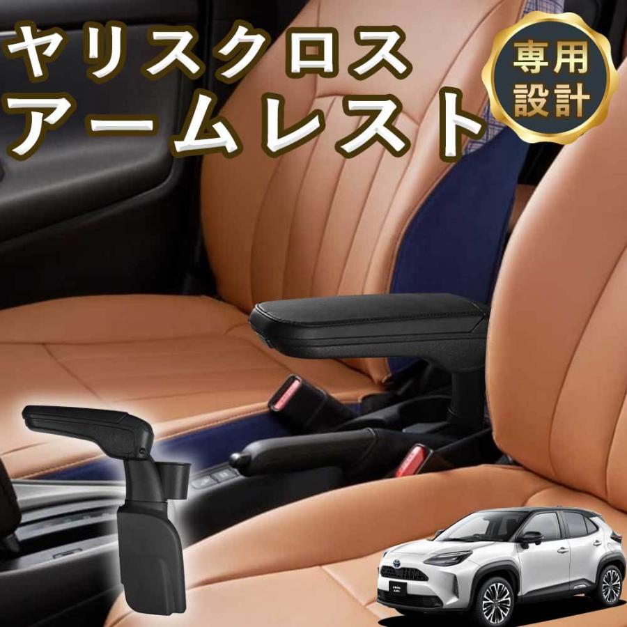 TOYOTA ヤリスクロス アームレスト www.poltekkes-bsi.ac.id