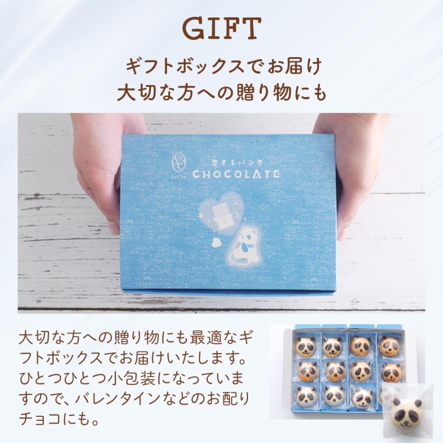 9月13日(土)までパンダ先輩出品 チョコ＆ホワイトチョコリキュール 楽天市場】【商品ページ変更】過門香のパンダまん（チョコまん