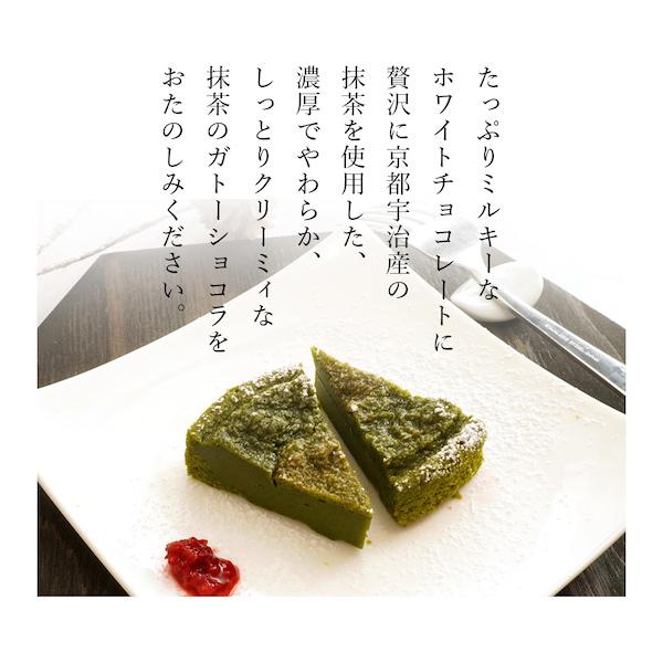 抹茶 ガトーショコラ チョコケーキ母の日 濃厚 チョコレートケーキ 11cm プレゼント 誕生日 ケーキ スイーツ 生チョコ お返し お取り寄せ Desert02 Le Clos ル クロ 通販 Yahoo ショッピング