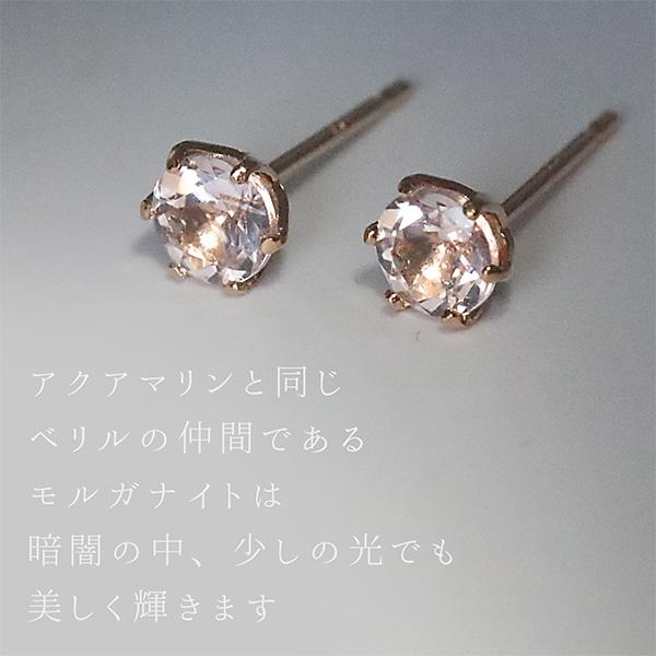 モルガナイトピアス ピンクゴールド 18金 爆買 : ル・クール - 通販