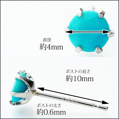 ピアス 18金 トルコ石 4mm 12月誕生石 ブルー色 ゴールド 1ペア 両耳 