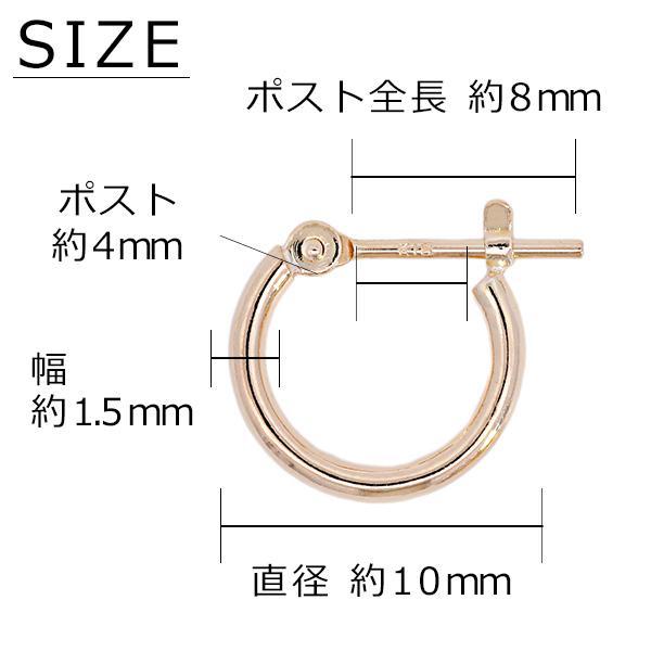 フープ 輪っか 18金 幅1.5mm 直径10mm フープピアス パイプピアス 定番 日本製 1ペア 両耳用 1.5mm×10mm ピヤス ぴあす 爆買の画像