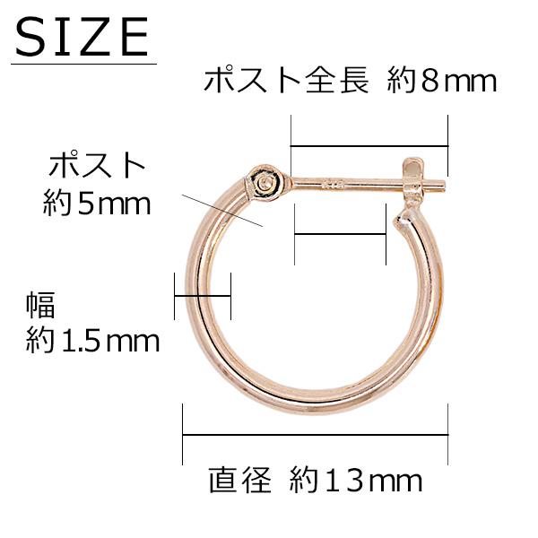 輪っか ピアス 両耳用 18金 1.5mm×13mm フープピアス パイプピアス 定番 日本製 1ペア リングピアス 小ぶり ピヤス ぴあす 爆買の画像