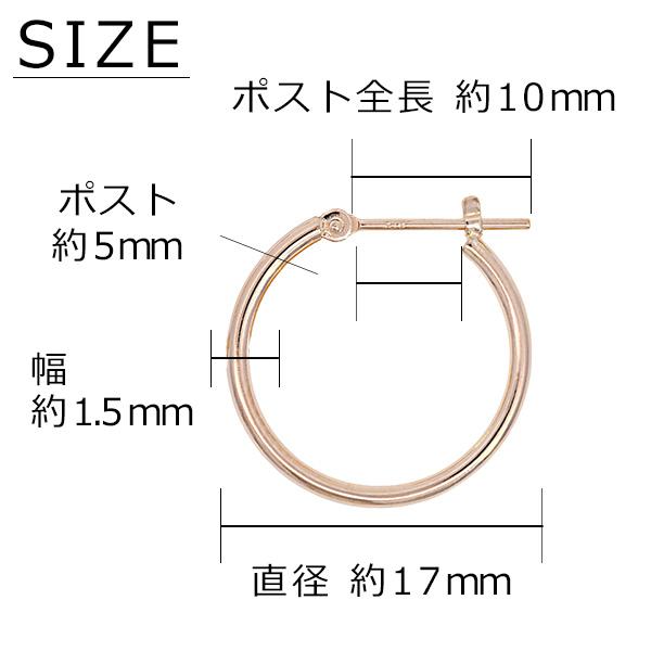 18金 1.5mm×17mm フープピアス パイプピアス 定番 日本製 1ペア 両耳用 リングピアス 爆買の画像