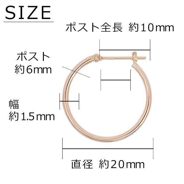 フープピアス 18金 1.5mm×20mm K18 フープピアス パイプピアス 定番 日本製 1ペア 両耳用 リングピアス ゴールド ピヤス ぴあす 爆買の画像
