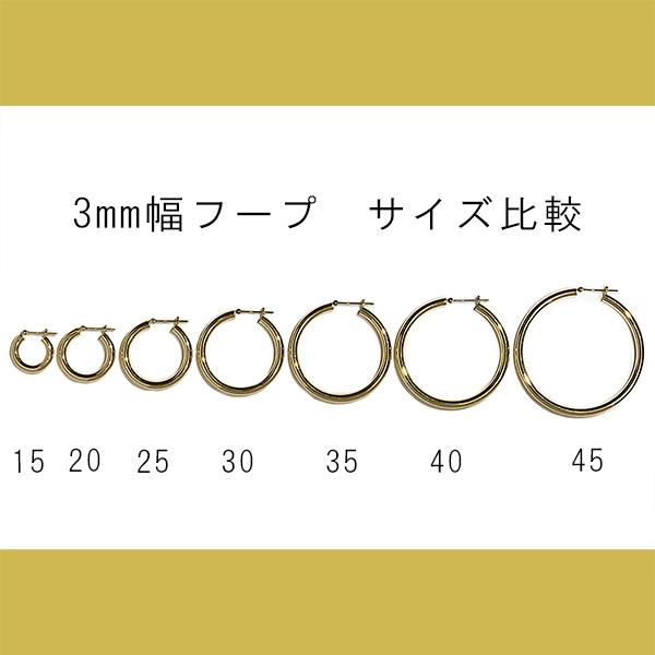 18金 3mm幅 フープピアス 直径15mm 3mm×15mm 遮断式 両耳用 定番