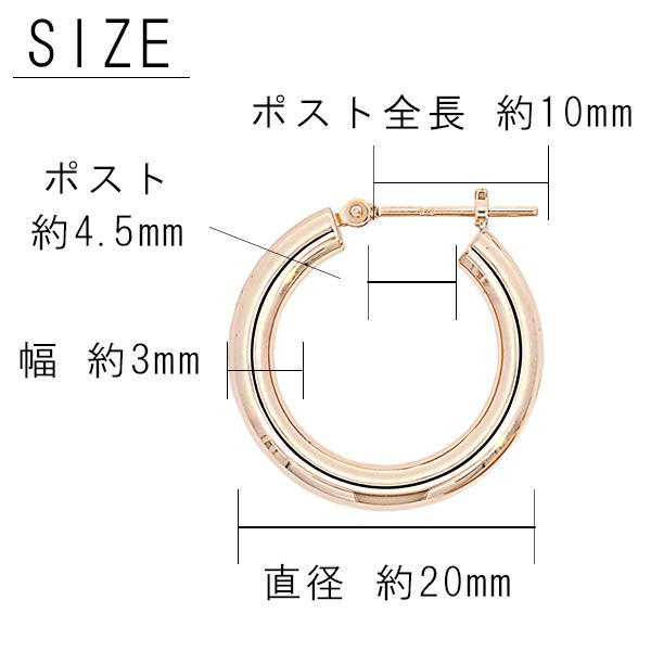 フープピアス 18金 3mm幅 リングピアス 直径20mm 3mm×20mm 遮断式 両耳用 定番 シンプル 大きめ 輪っか パイプ ピヤス ぴあす 爆買の画像