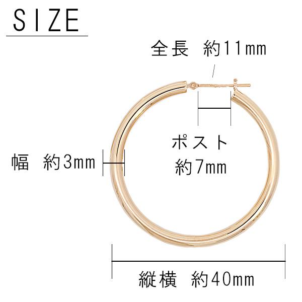両耳用 18金 3mm幅 フープピアス 直径40mm K18 3mm×40mm 遮断式 1ペア 定番 シンプル 大きめ 輪っか リングピアス ピヤス ぴあす 爆買の画像