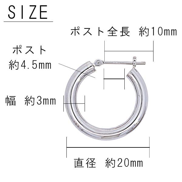 プラチナ 3mm幅 PT900 フープピアス 直径20mm 太め 3mm×20mm 遮断式