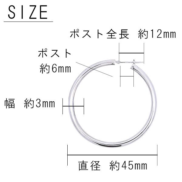 シンプル 太め PT900 フープピアス 3mm×45mm 遮断式 両耳用 定番 3mm 大きめ 45mm 輪っか パイプ プラチナ 地金 ピヤス ぴあす 爆買の画像