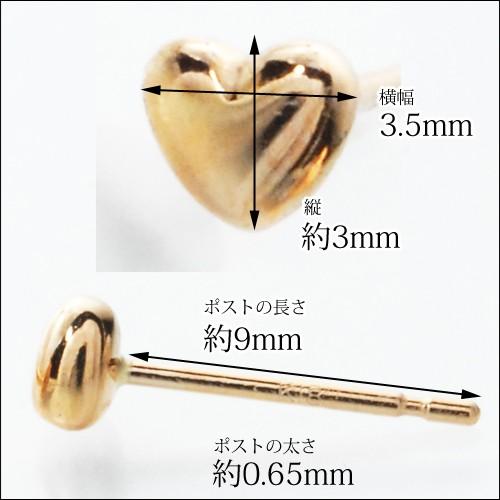 ピアス レディース ハートピアス 小さい 3mm シンプル K18ピンクゴールド 金 18k かわいい プレゼント ピヤス ぴあす 人気 美しい