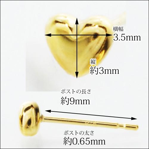 ピアス レディース ハートピアス 小さい 3mm シンプル K18ゴールド 金 18k かわいい プレゼント ピヤス ぴあす 人気 値頃