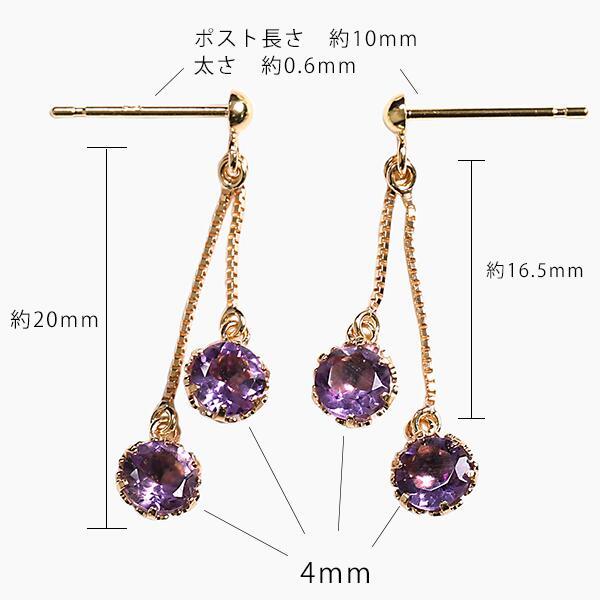 ピアス K18YG アメジスト 4mm ぶら下がり 揺れる 両耳 2月 誕生石 