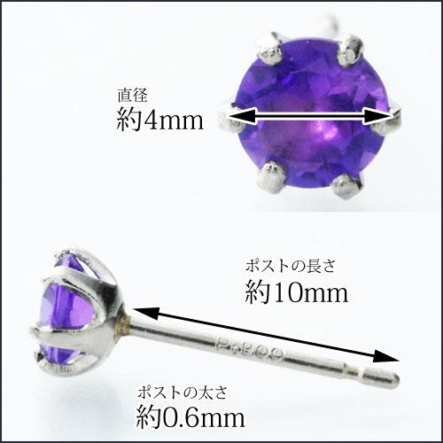 ピアス18金 アメジスト 4mm ピアス 両耳 1ペア 2月誕生石 天然石 セカンドピアス 紫色 パープル スタッドピアス 一粒 シンプル キャッチ付 ピヤス ぴあす 18k｜lecoeur｜02