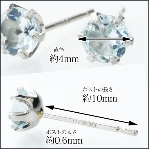 アクアマリン4mm プラチナピアス 一粒 スタッドピアス Pt900 両耳 3月 