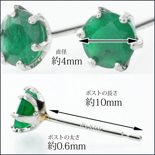 エメラルドピアス 緑色 グリーン 4mm Pt900 両耳ピアス 5月誕生石