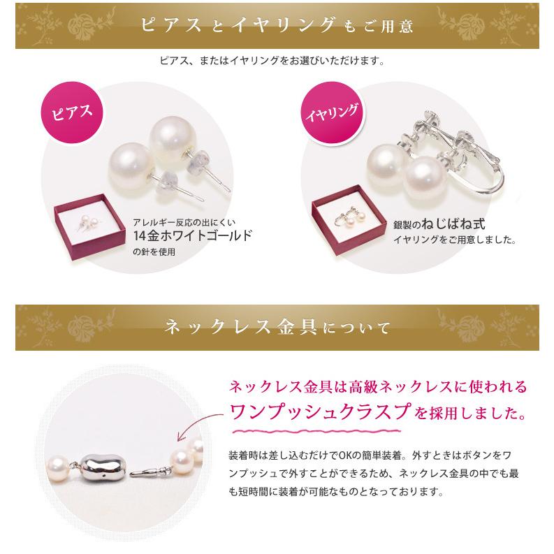 フォーマルに最適 AAA 8mm 淡水真珠 ホワイトパールネックレス ピアス/イヤリングセットの画像