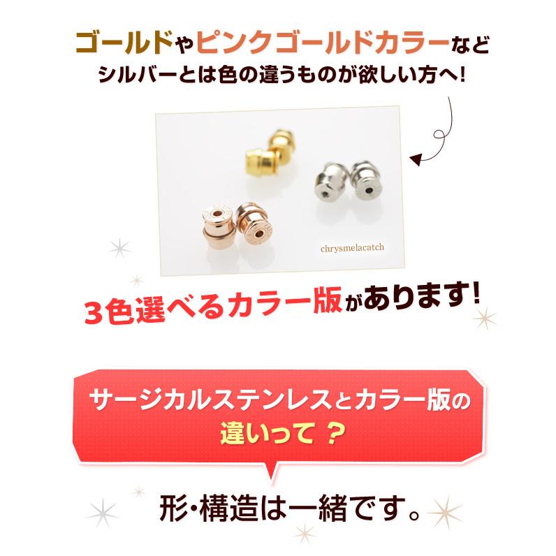 ピアスロック ミニ ペア はずれにくい ロック式 ピアスキャッチ