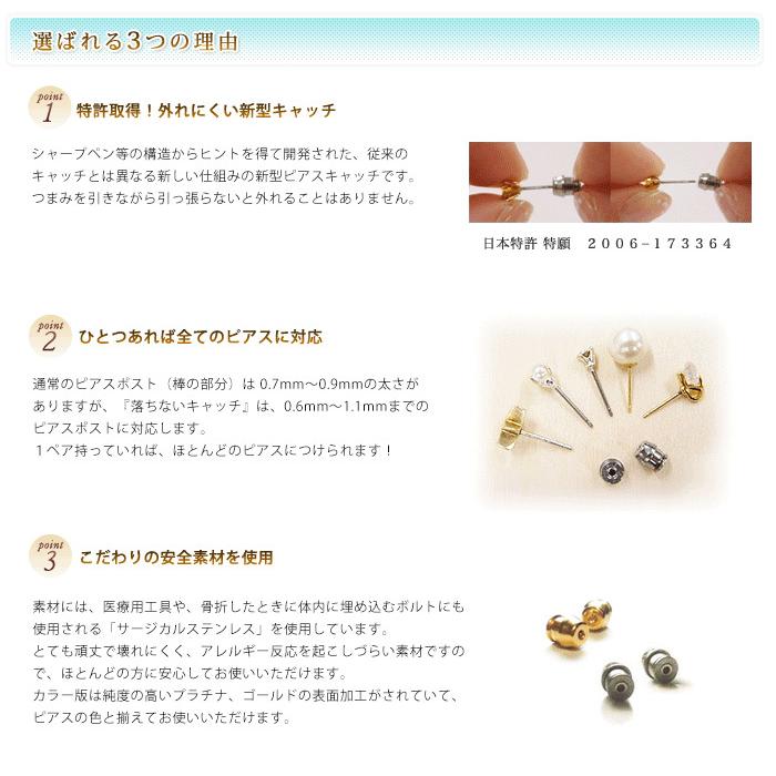 クリスメラキャッチ ペア はずれにくい ロック式 ピアス キャッチ