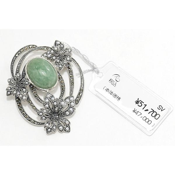 碌山 翡翠 シードパール ブローチペンダント 大粒ヒスイのクラシックな