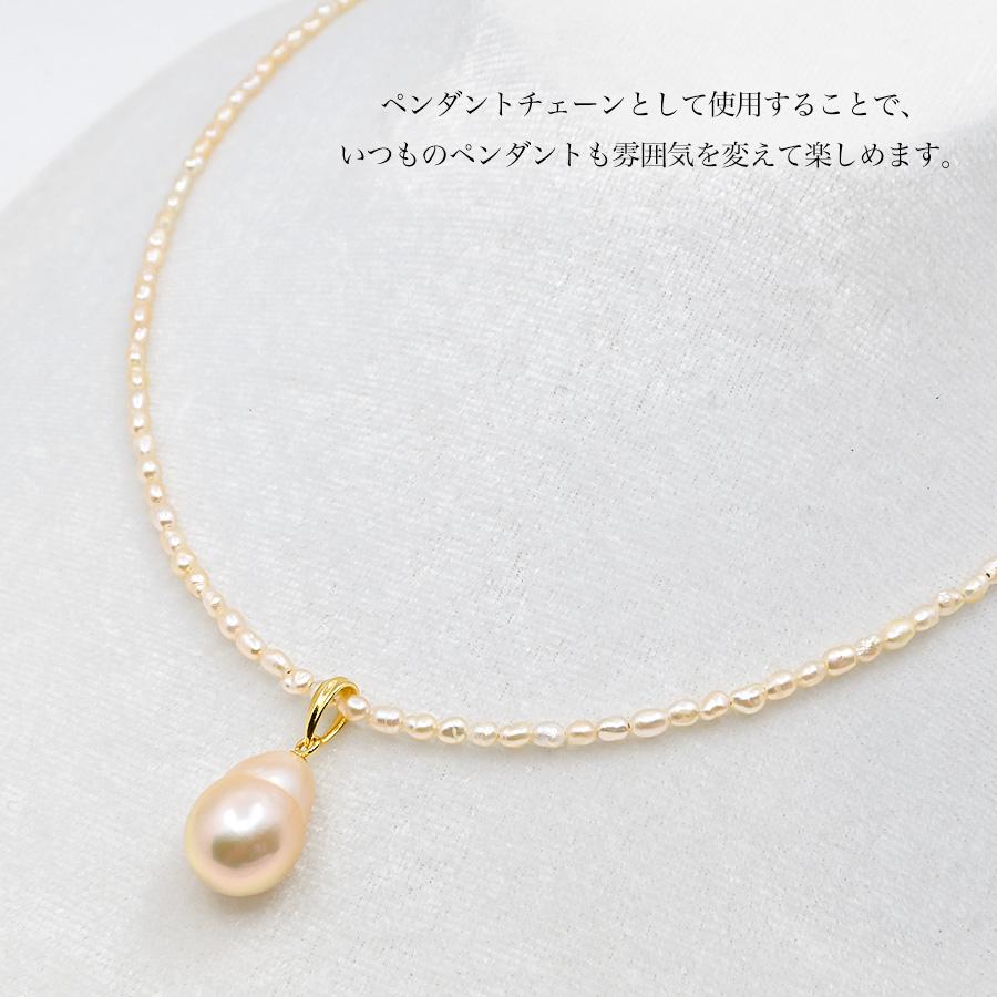 てりてり 淡水真珠 ベビーパール ネックレス　ペンダントチェーンとしても人気 |  | 05