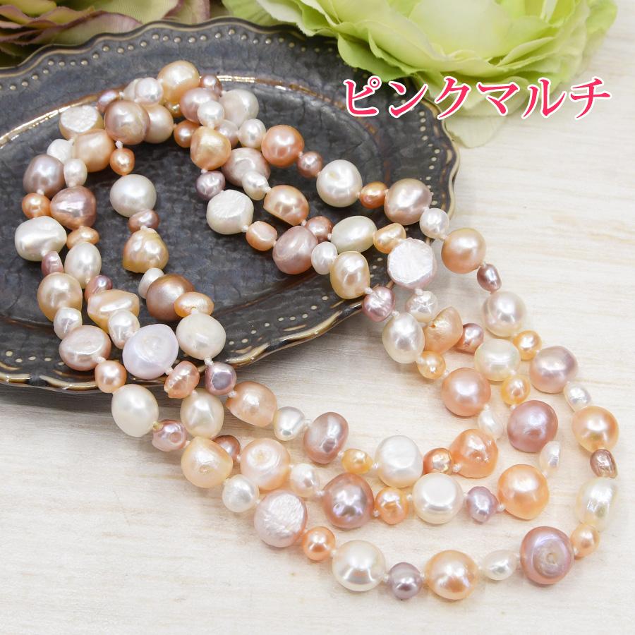 淡水真珠 ロングネックレス 90cm バロック カジュアルにじゃらじゃら