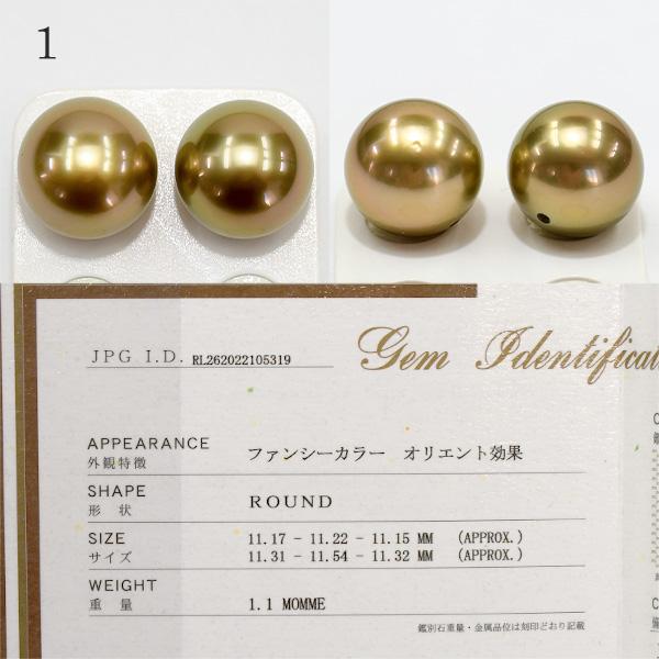 11mm アンティークカラー 黒蝶真珠 ピアス イヤリング 鑑別書付　美しいファンシーカラーのペア！の画像