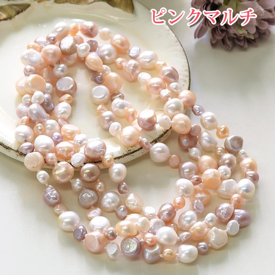 バロック 淡水真珠 120cm ロングネックレス 愛嬌のある形でキュートに