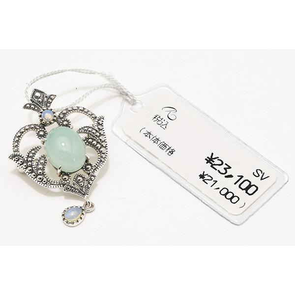 碌山 クリソプレーズ&オパールブローチペンダント RP 403C0113-TY