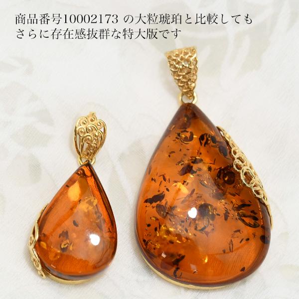 特大 琥珀 ペンダントトップ きらきらグリッターきらめく とろりとした