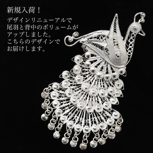 フィリグリー 孔雀 ブローチペンダント 美しい手仕事の繊細な銀線細工