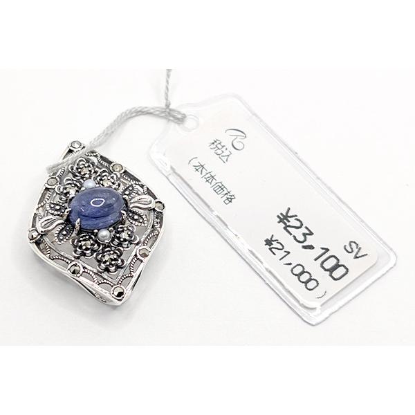 碌山 タンザナイト シードパール ブローチペンダント うるうるのスミレ