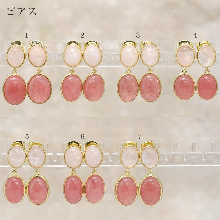 インカローズ モルガナイト ピアス/イヤリング うるうる大粒ピンクで