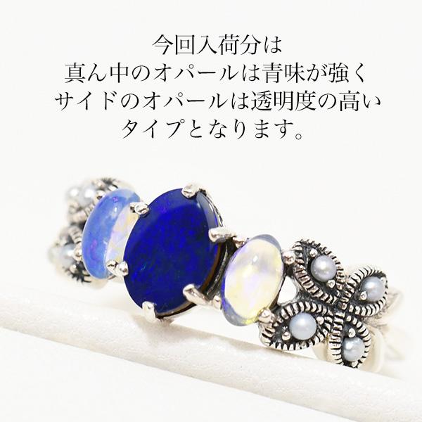 碌山 オパール シードパール リング RP 403R0078-BKOP : ルコリエYahoo