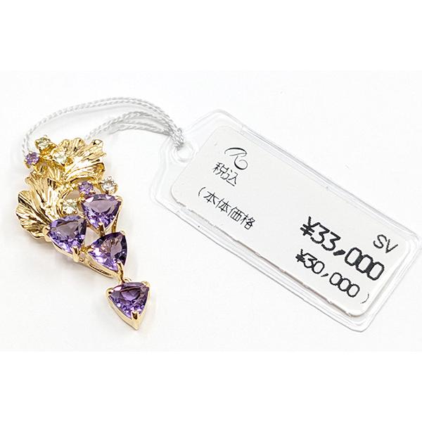 碌山 アメジスト ペリドット ペンダントトップ きらきらパープルが上品　RP 207P1049-AM-GPの画像