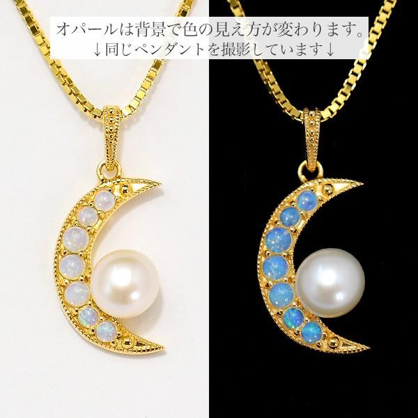 碌山 オパール 淡水真珠 ムーン ペンダントトップ うるうる遊色