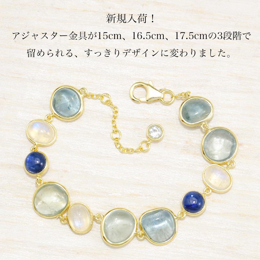 アクアマリン ムーンストーン カイヤナイト ブレスレット うるっと