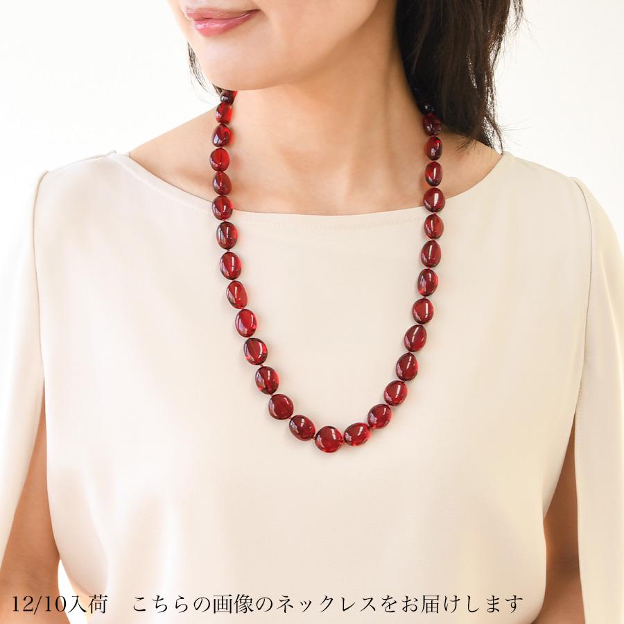 レッドアンバー ロングネックレス 存在感抜群 うるうる大粒 リトアニア 