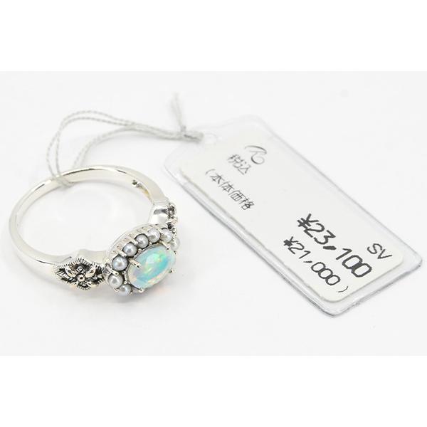 碌山 オパール シードパール リング きらめく虹色がロマンチック RP