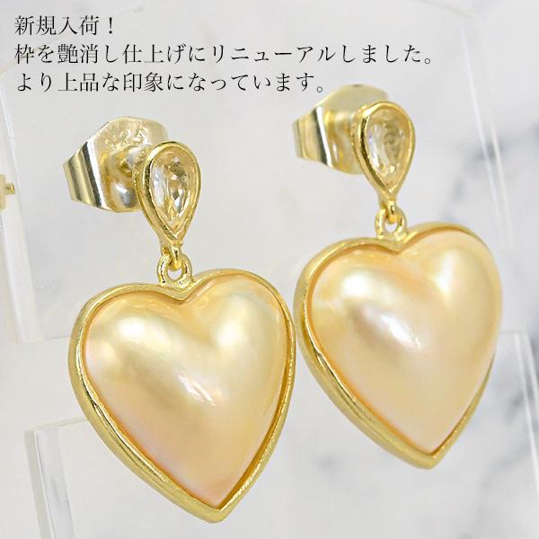 14mm ゴールド マベ真珠 ホワイトトパーズ ハート ピアス 華やかな