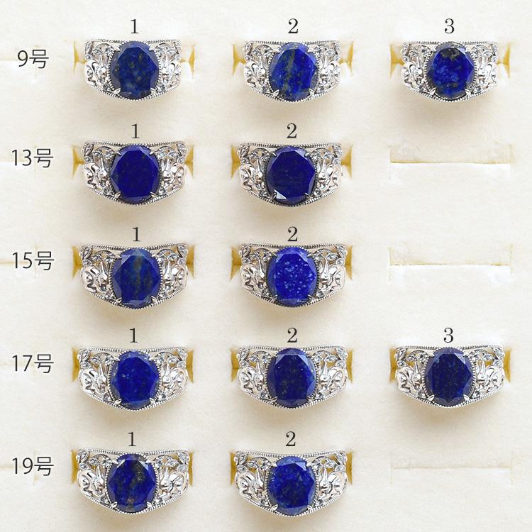 碌山 ウィリアムモリス 兄弟うさぎ ラピスラズリ リング ウイリアム