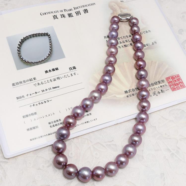 スーパーパープル 13mm ナチュラルカラー 淡水真珠 ネックレス 鑑別書 