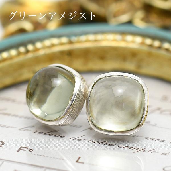 スクエアカボション 選べる 天然石 ピアス ぷるんとキュートなカラー