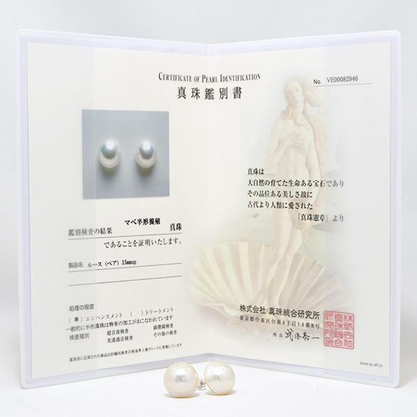 奄美産 15mm ホワイト マベ真珠 鑑別書付き ピアス イヤリング 奄美産 15mm ホワイト マベ真珠 鑑別書付き ピアス イヤリング