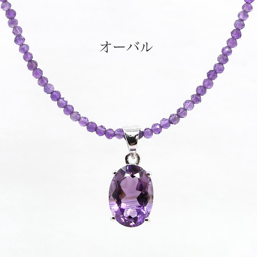 アメジスト ペンダント ネックレス コンビ　キラキラの美しいパープル トップ取り外し可の画像