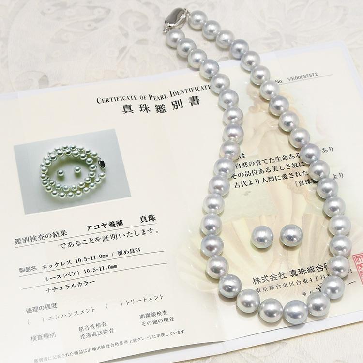 特大 10.5-11mm 無調色 ナチュラルブルー アコヤ真珠 ネックレス 特大 10.5-11mm 無調色 ナチュラルブルー アコヤ真珠 ネックレス