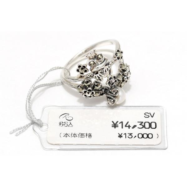 碌山 カエルとお花 リング 2本セット　重ね付けが楽しい♪ シックなパールとマルカジット RP 204R1021の画像