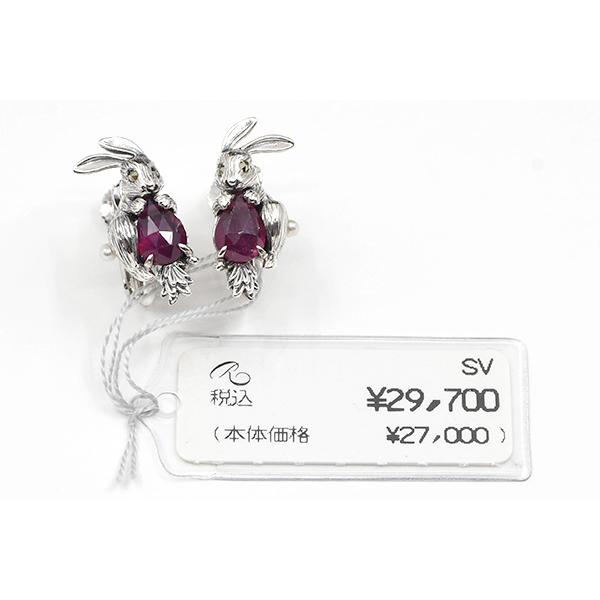 碌山 うさぎとニンジン ルビー ピアス イヤリング RP 204E0710 -TY