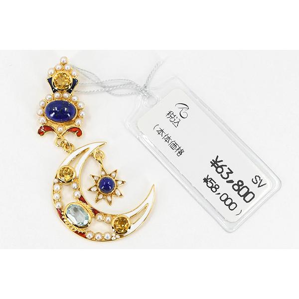 碌山 月星 ペンダントトップ ラピスラズリ トパーズ シトリン シード